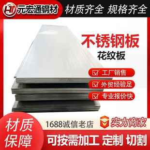 s30403 904L不锈钢卷 s30409不锈钢304板不锈钢板片022Cr19Ni10