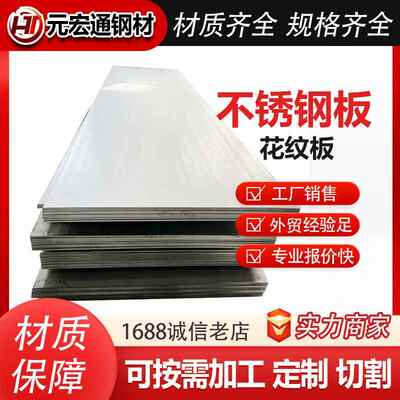 s30403 s30409不锈钢304板不锈钢板片022Cr19Ni10 904L不锈钢卷