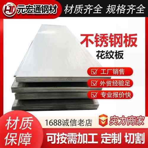 s30403 s30409不锈钢304板不锈钢板片022Cr19Ni10 904L不锈钢卷