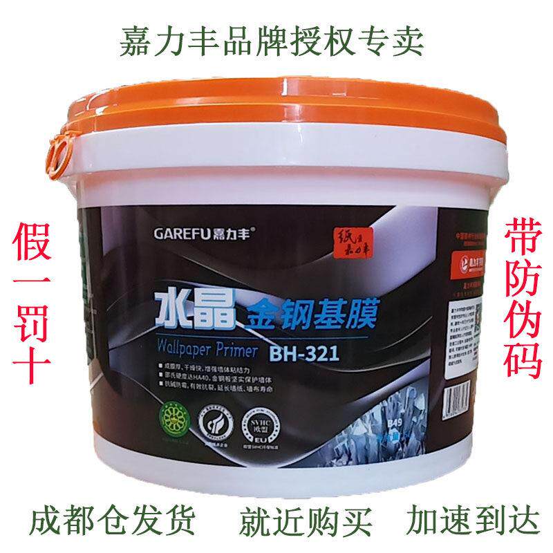 基膜家用环保壁纸墙布五升装嘉力丰渗透性型覆 覆盖防霉潮大桶5公