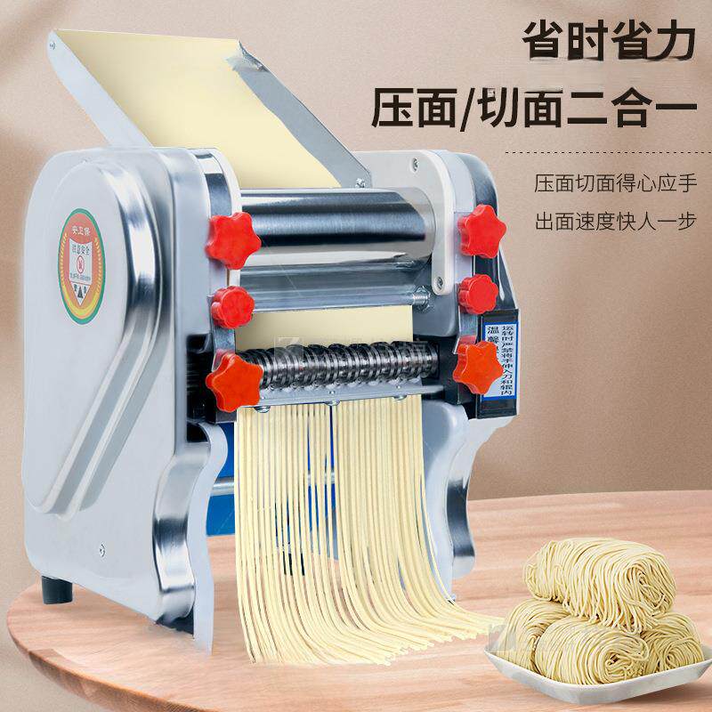 新款不锈钢电动压面机家用商用小型面条机全自动擀饺子皮面条神器