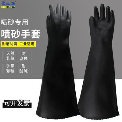 乳胶橡CUS胶酸碱工业手套磨劳保作加厚实耐验室防滑防油防酸耐工
