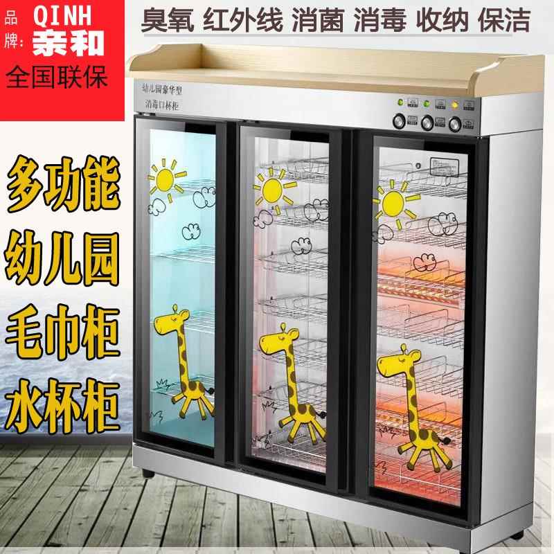 亲和幼儿园消毒柜无磁层架口杯柜水杯架商用三门水杯毛巾柜配餐柜