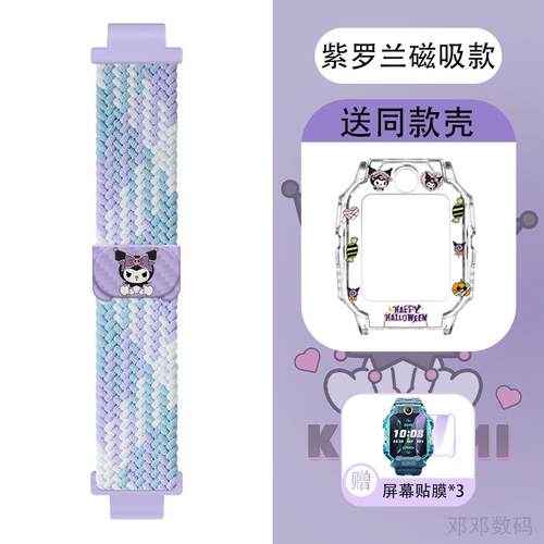 适用小天才电话手表表带z10保护套z9膜z8/z7/z6/d3/d2/q2a/q1az6a