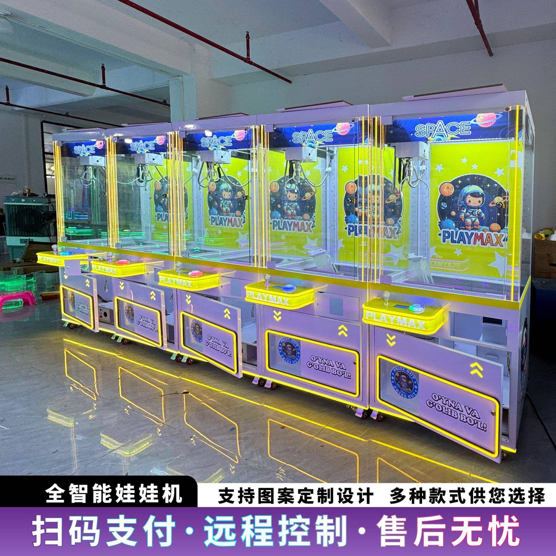 机甲爪族投币抓娃娃机器商场投放水上游艺设施