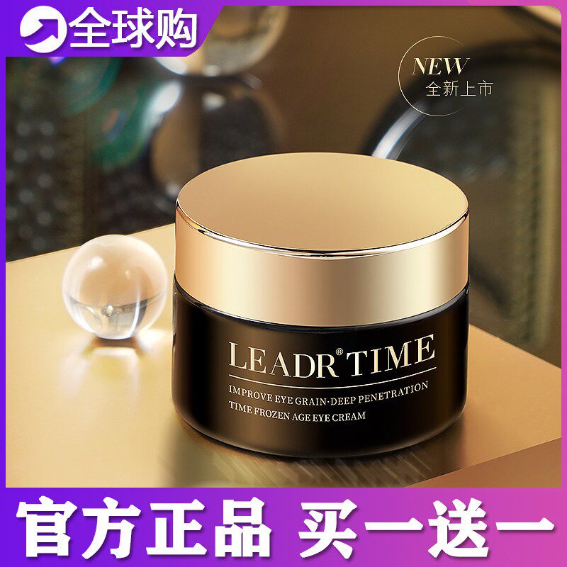 眼霜淡化黑眼圈去细纹眼带提拉紧致熬夜抗皱紧致抗皱淡化细纹眼带