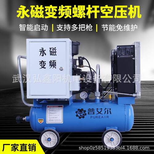 普艾尔真石漆防火涂料喷涂专用气泵永磁变频螺杆空压机一体气泵