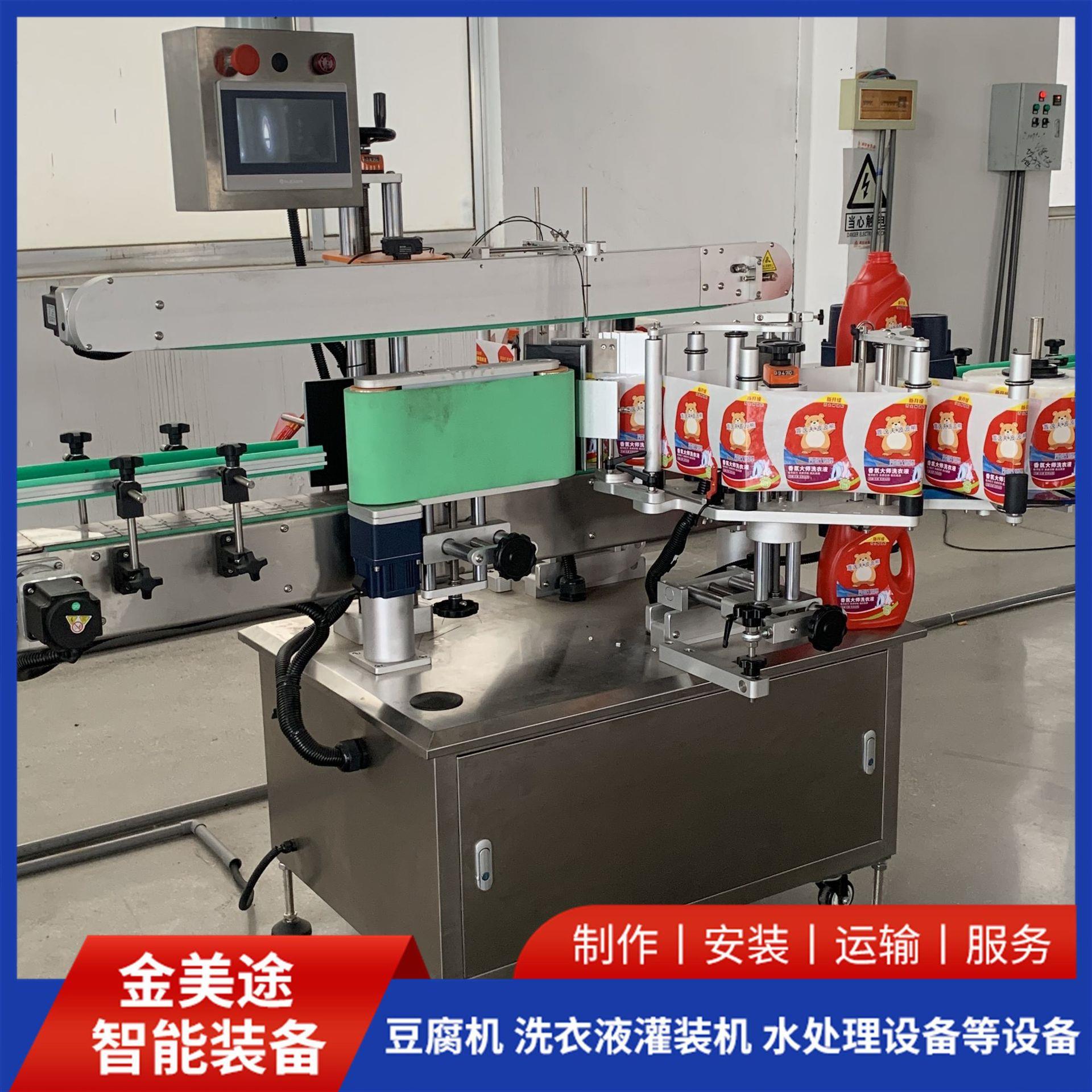 工业级洗衣液灌装机洗化液体灌装工具全自动定量设备洗发水灌装机