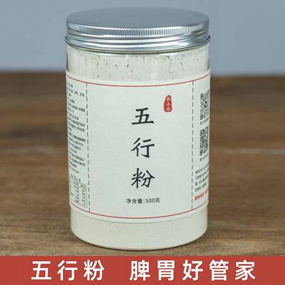 现磨五行散脾胃粉熟铁棍山药茯苓芡实莲子薏米粉早餐代餐四神汤粉