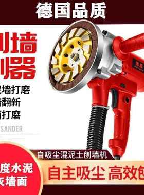 新款大功率刨墙地面打磨机自墙带吸尘旧翻机新白ERB灰打磨机铲墙