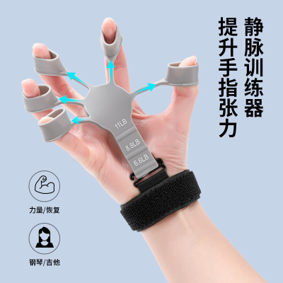 静脉训练器练手指灵活康复握力器材五指指力手腕锻炼力量青筋练臂