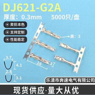 G2B端子连接器汽车灯连接器 2.2BDJ621 DJ621 G2ADJ621