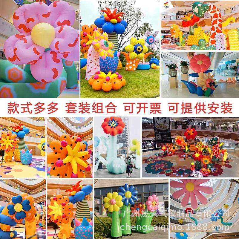大型充气仿真花朵定制卡通可发光花卉商场活动创意网红美陈气模