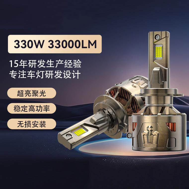 330W超亮大功率汽车led大灯h7h4h190059006h1