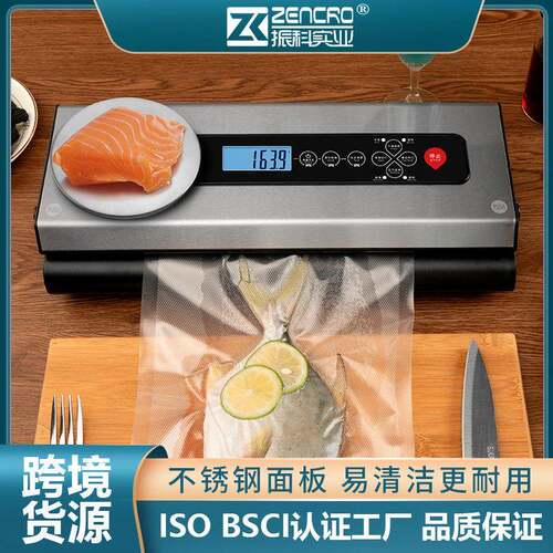 工厂货源多功能家用真空封口机厨房食品保鲜包装机抽真空机机械
