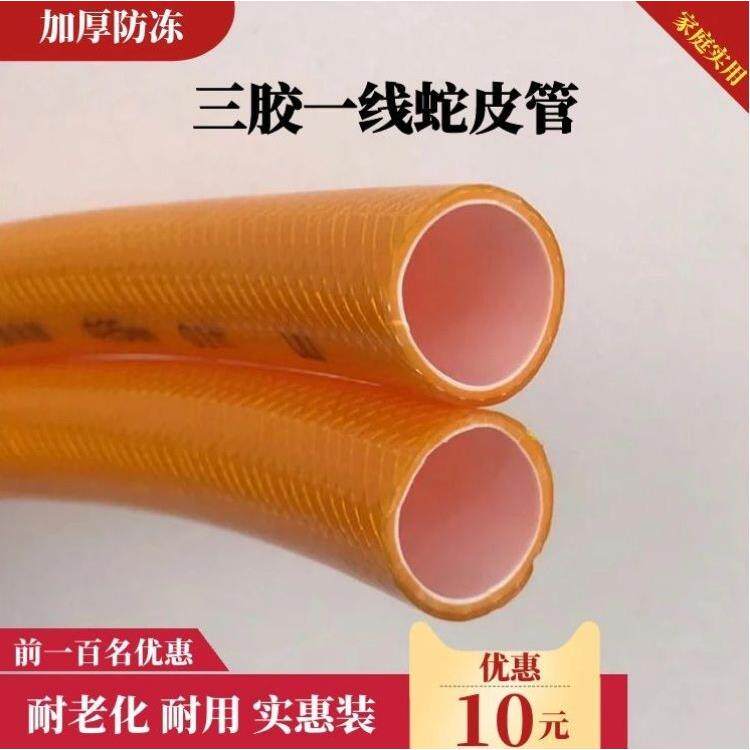 塑料水管防冻家用自管来666水花浇浇柔软地耐用