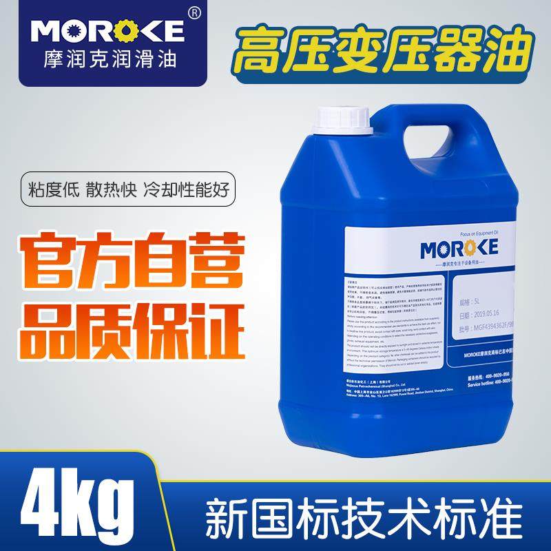 MOROKE摩润克 10号25#45变压器油绝缘散热油小瓶太阳能变压油家用,工业油品/胶粘/化学/实验室用品,工业润滑油,淘宝优惠券,粉丝福利购,淘宝优惠卷