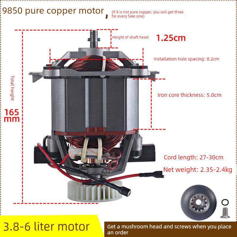 翔豪Sh-1060A豆浆机电机1080破壁蒸煮机电机搅拌粉碎机转子配件机