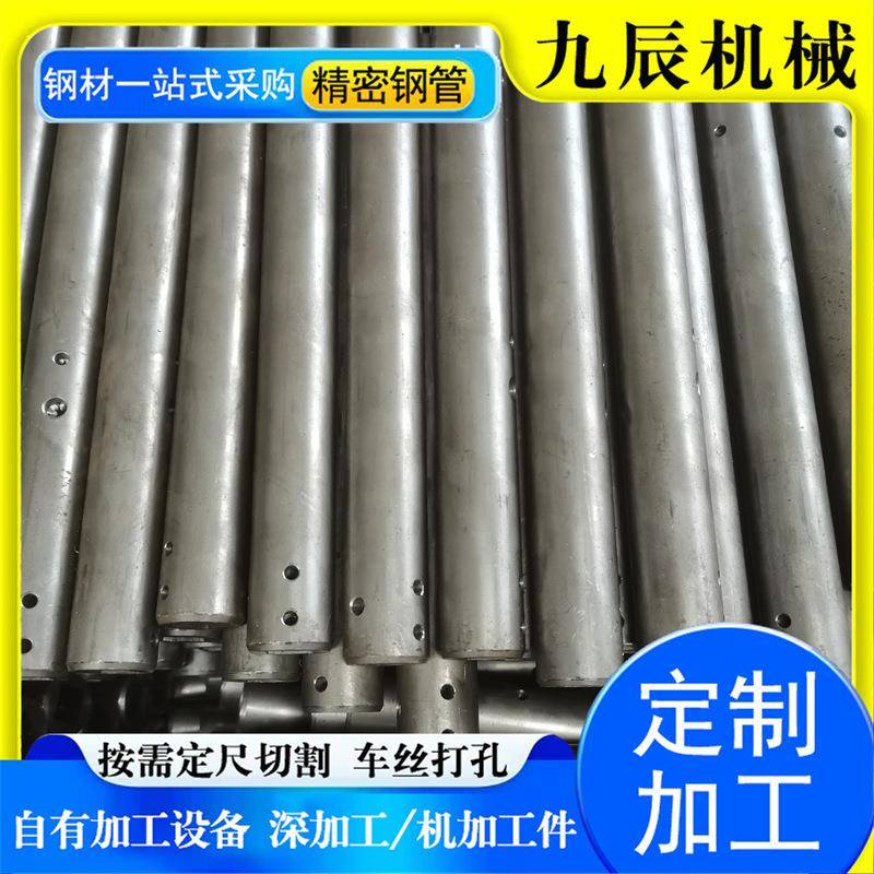 精密钢管切割机加工件工程机械用高精密精密管配件五金配件