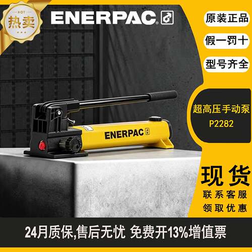 P2282手动泵P2282X2500套件超压手动泵正品原装