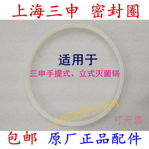 上海三申YM30/50/75/100升高压消毒锅密封圈双哈牌灭菌器矽胶垫圈