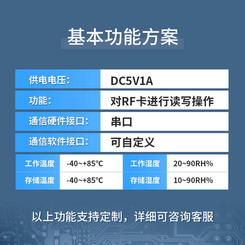 RF射频卡方案设计pcba主板开发读卡器远距离通信