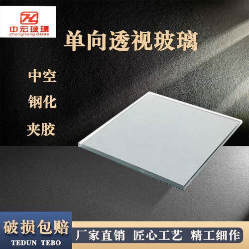厂家加工单向透视玻璃镀膜圆形方形异形各种开口钢化玻璃