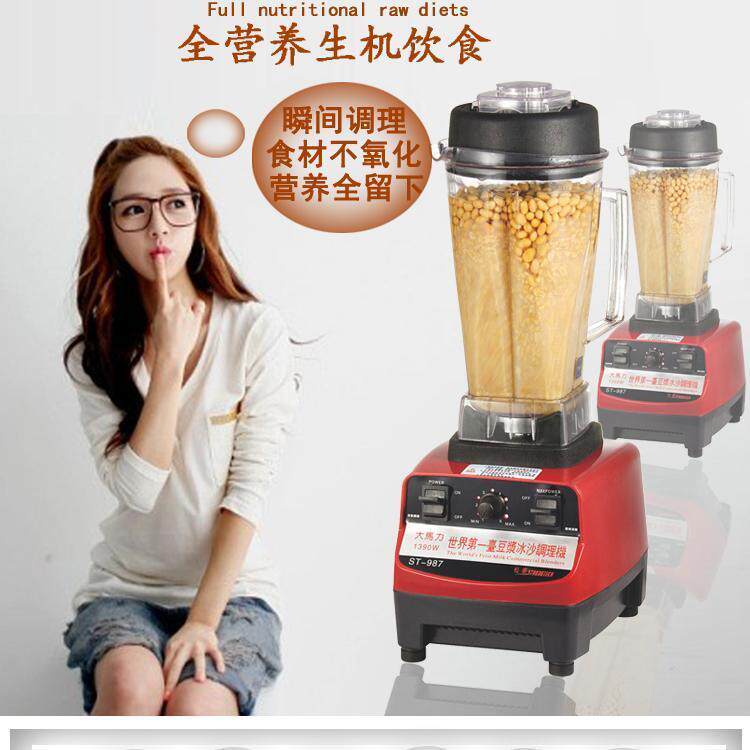 松泰ST-987奶茶店沙冰机无渣豆浆机大马力蔬果搅拌机绵绵冰大功率