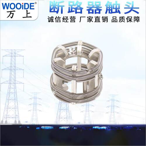 GC5-630A/1250A 3150A 捆绑式触片12-84片断路器配件梅花触头