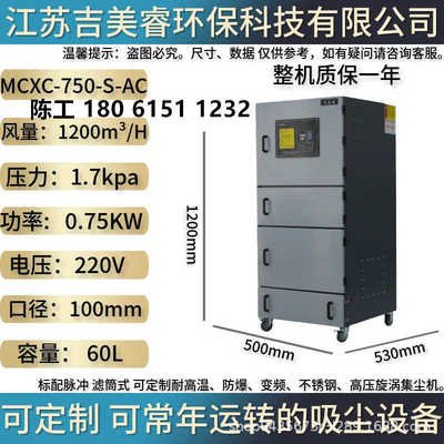 7除尘器收集5kw小型工业移动.多方位 -粉尘 设备设备mcjc7500除尘