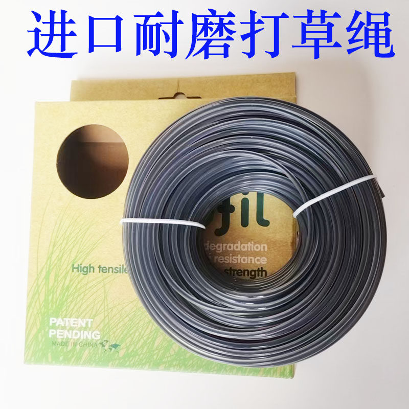 打草机通用打草绳 进口耐磨2.7/3.0/4.0割草线双色牛筋锋利绳子割