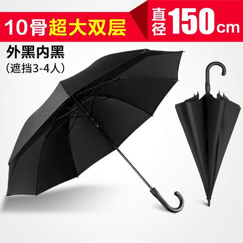 高档大特号固雨伞自动长柄双16骨加层加厚结实抗风暴雨专用三双人