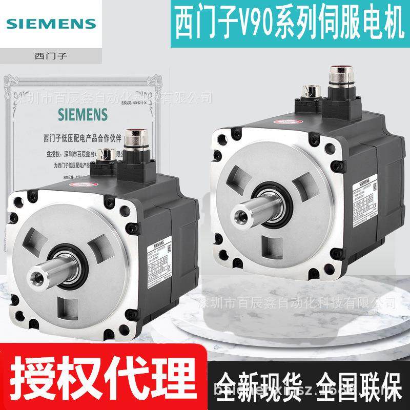 现货1FL6024-2AF21-1AA1 1FL6024-2AF21-1AB1全新V90伺服电机