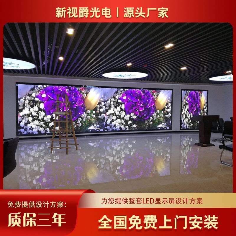 源头厂家供应LED显示屏P2.5室内led无缝拼接大屏幕led屏高清大屏