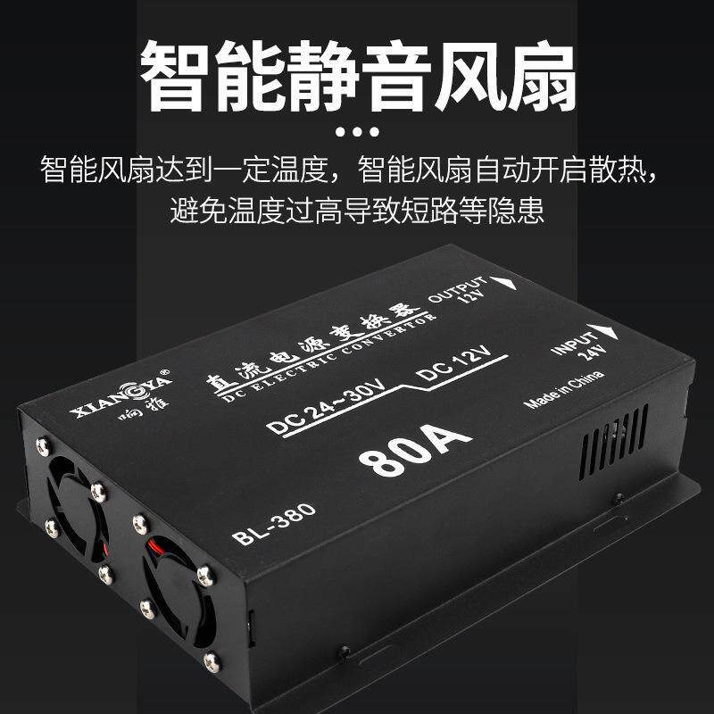 车载源转器24V转2V降压器改装音响功放冰箱货1车大功-380-率电变