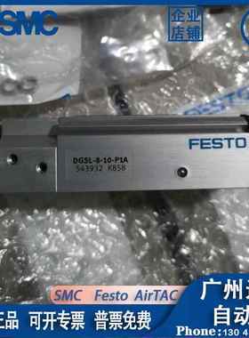 FESTO气动滑台SRBC-CA3-YR90-N-1-P-C2P543934/8085122/543932