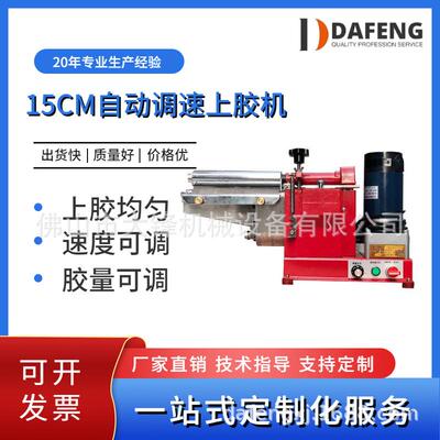 黄胶上胶机皮革涂胶机滚轮胶水机皮具纸盒包装机械滚轮式打胶鞋机