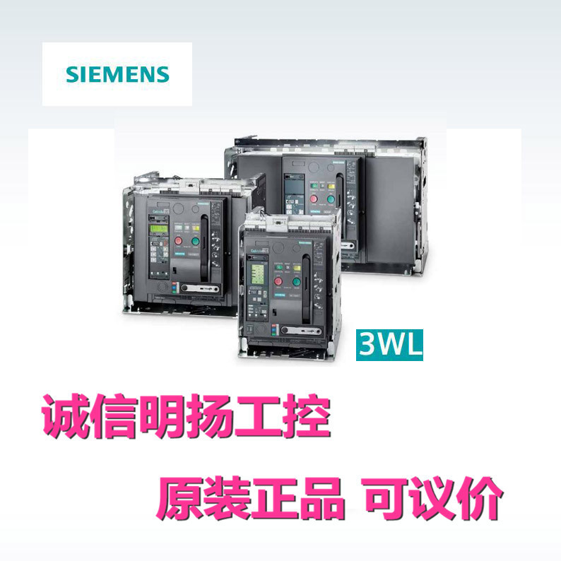 西门子断路器；3WL2S12 ETU15B F3P原装