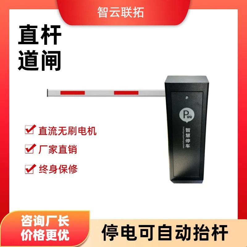 小区红外遥控器起落杆直杆道闸智能车牌识别一体机无人停车场闸机