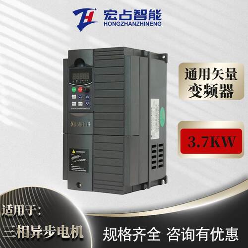 3.7KW通用变频器三相380V电流矢量型变频电机调速器调速大功率