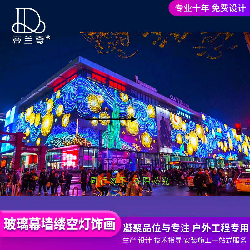 梵高系列主题led幕墙灯饰画大型挂网商场追日梦马仙踪挂网灯画