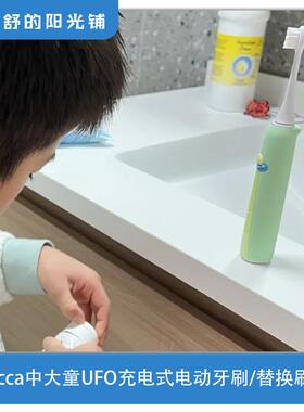 Yucca中大童UFO充电式4-12岁宝宝卡通软毛电动牙刷/替换刷头