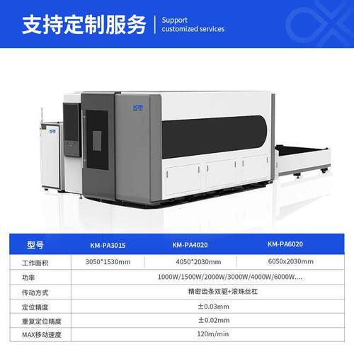 大包围光纤激光切割机大型金属碳钢不锈钢镀锌板大功率3000切断