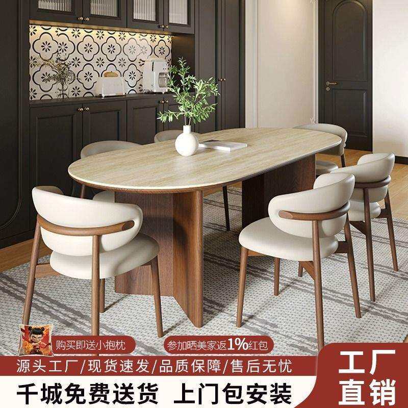 中古风洞石岩板餐桌椅家用实木桌子复古椭圆形设计师2025新款餐桌