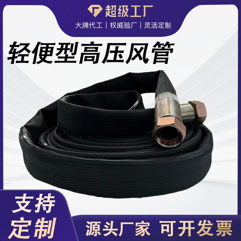 高压风管耐磨防爆耐高温胶管轻便型空压机高压风管 高压风管