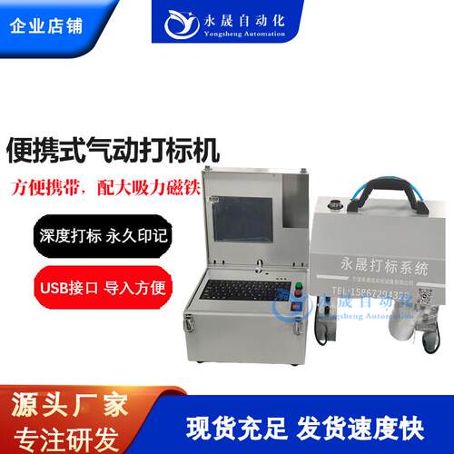 气动电动打标机钢板模具法兰金属刻字机钢结构手持式打码机高精度