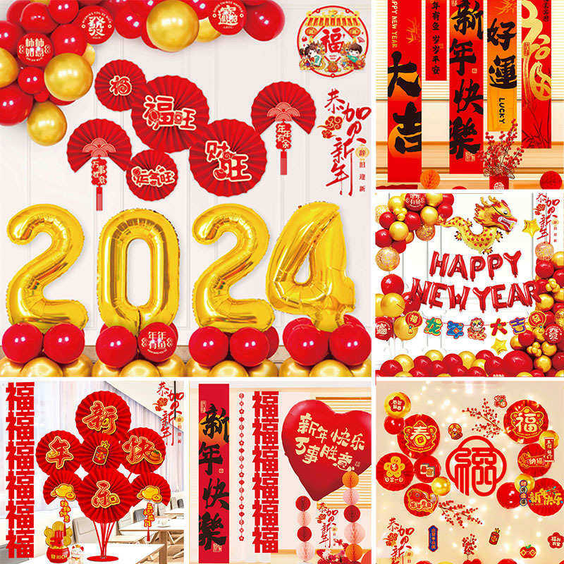 2025新年快乐装饰幼儿园教室元旦氛围装扮气球春节年会场景布置,节庆用品/礼品,吊顶纱幔,淘宝优惠券,粉丝福利购,淘宝优惠卷