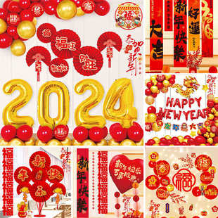 2025新年快乐装饰幼儿园教室元旦氛围装扮气球春节年会场景布置