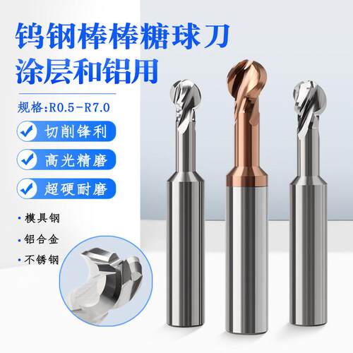 钨钢棒棒糖球刀整体合金成型铝用 涂层硬质合金球头铣刀R0.5-R7.0