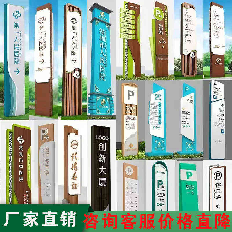 高品质不锈钢烤漆双面发光指路牌户外公园指示牌停车场标识牌